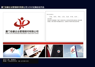 佳睿企業管理顧問 打造互聯網銷售時代的專業品牌標識