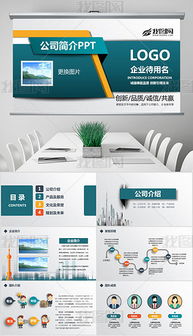 打造生動(dòng)品牌形象 PPTX格式公司卡通形象素材與設(shè)計(jì)模板在互聯(lián)網(wǎng)銷售中的應(yīng)用
