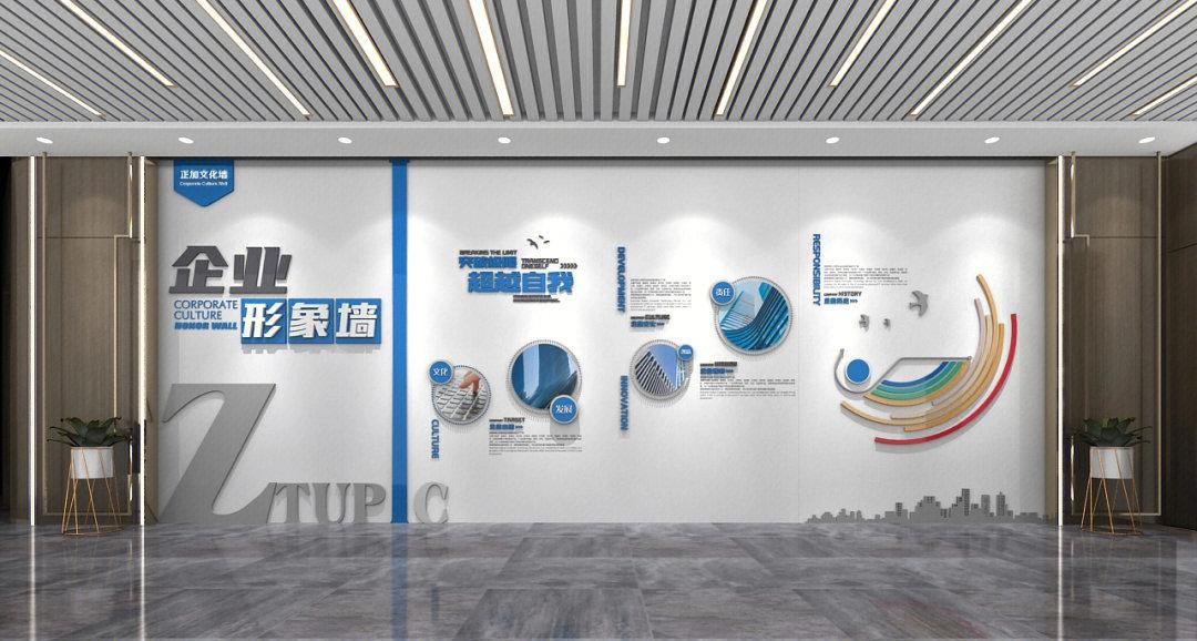 企業(yè)形象墻設(shè)計(jì)全攻略 從策劃到落地的品牌視覺表達(dá)